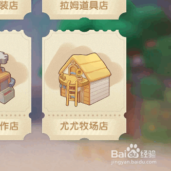 摩尔庄园如何购买牧草