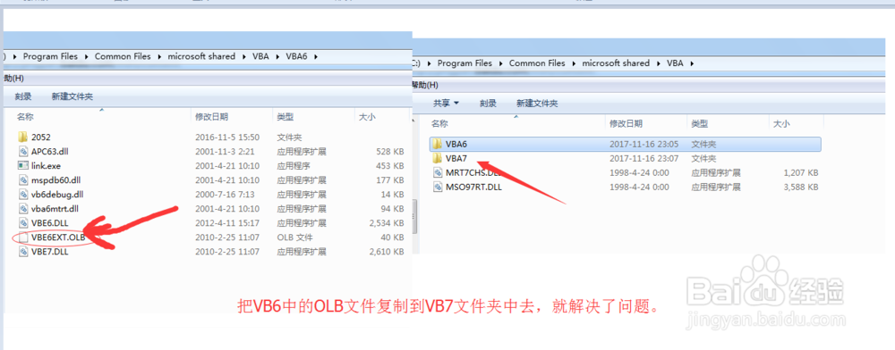 office软件报错：VBE6EXT.OLB文件不能被加载
