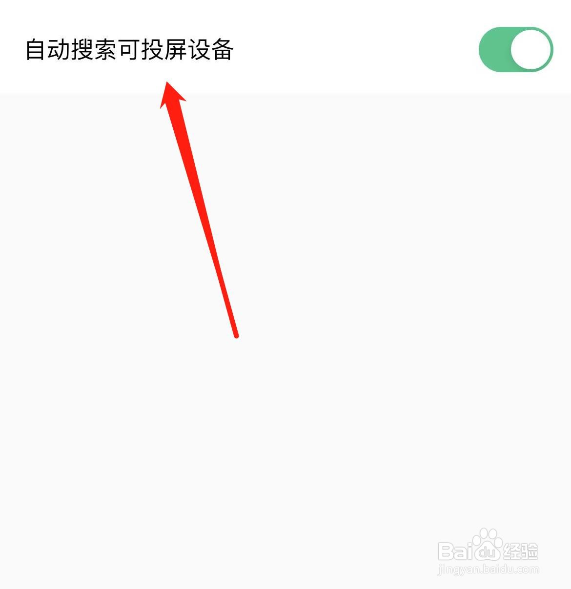 Keep如何开启自动搜索可投屏设备