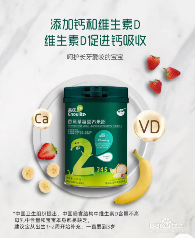 5~10个月宝宝辅食怎么选？宝妈提醒你注意这些