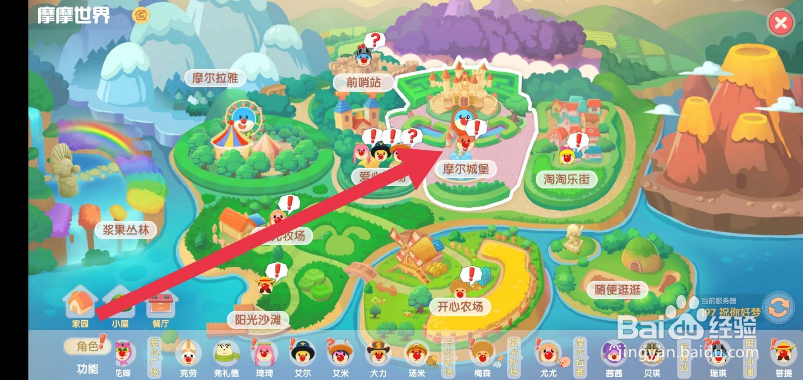摩尔庄园怎么捡垃圾