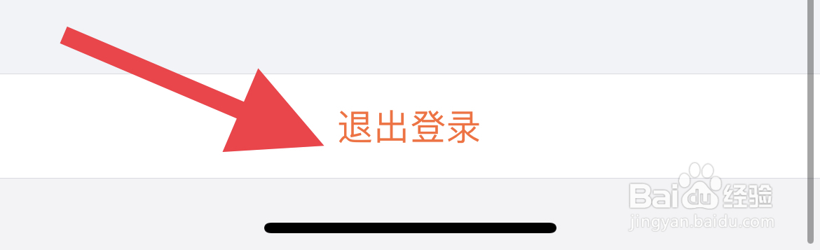 怎样从已登录的搜狗输入法中退出账号