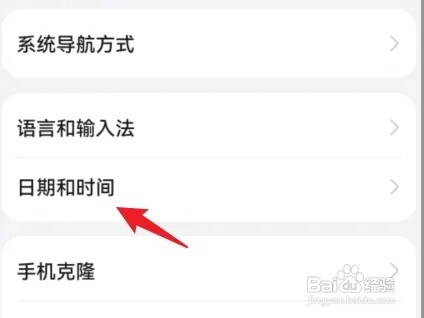 华为nova9pro怎么设置24小时