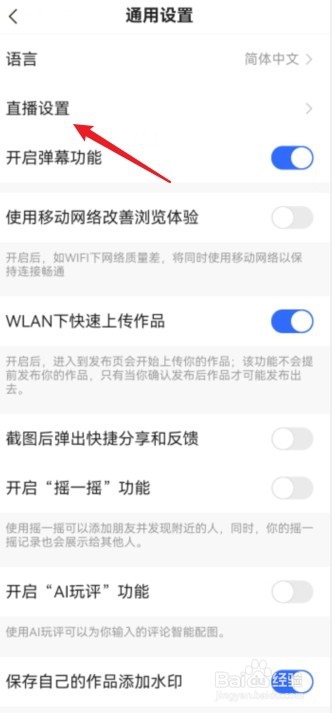 怎么关闭快手直播小窗播放