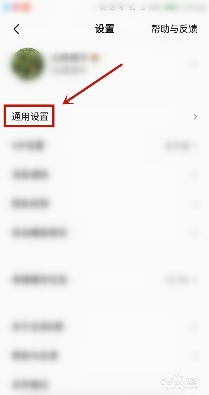 全民k歌定时停止播放如何设置?
