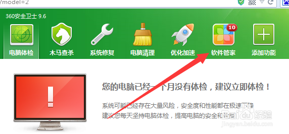 如何卸载windows系统上的软件
