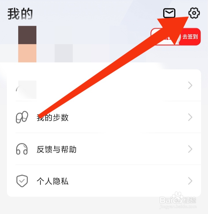 步多多如何关闭金币音效