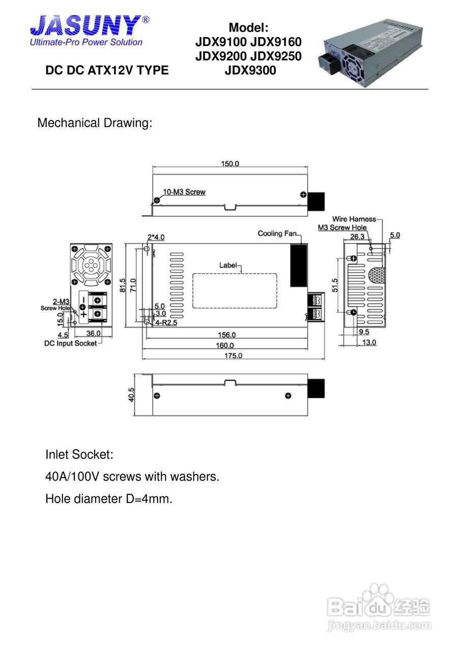 JASUNY-杰星JDX9000DC DCATX电源说明书