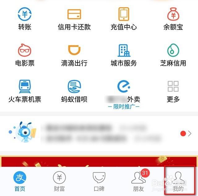 最新支付宝怎么查询余额宝的收益明细