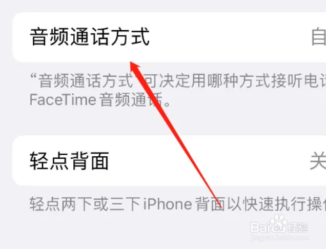 苹果耳机没有声音怎么恢复正常?