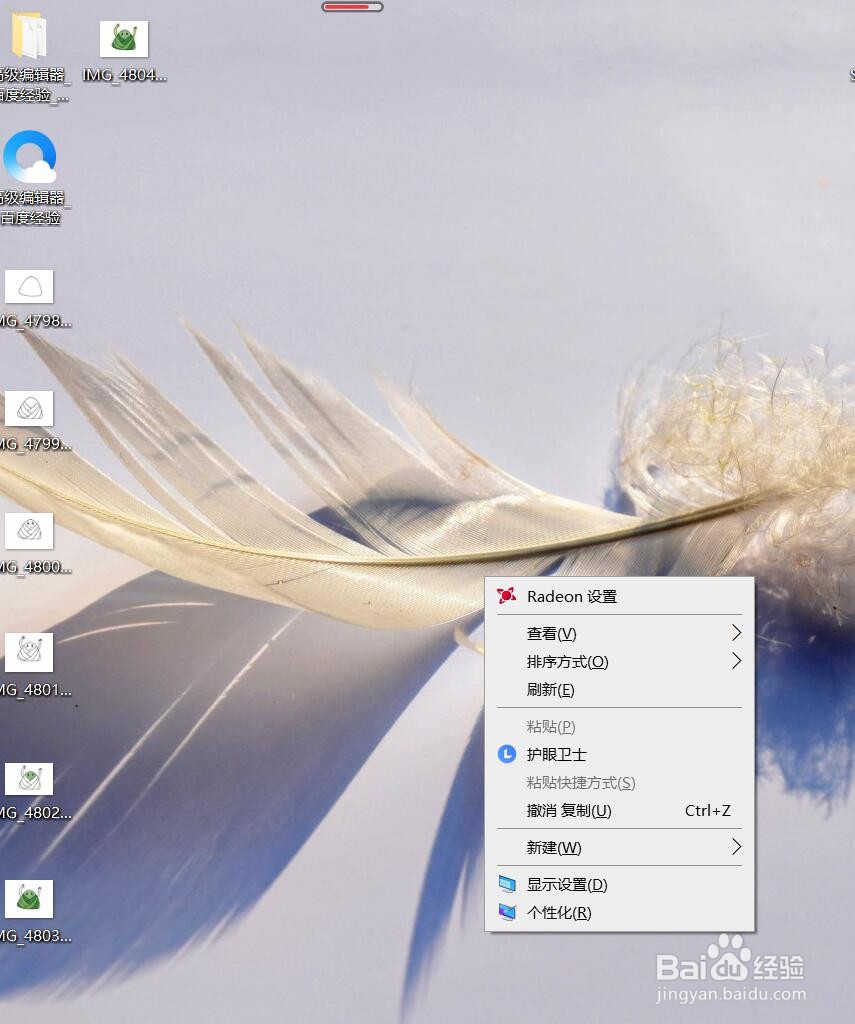 电脑上怎么新建一个word文档