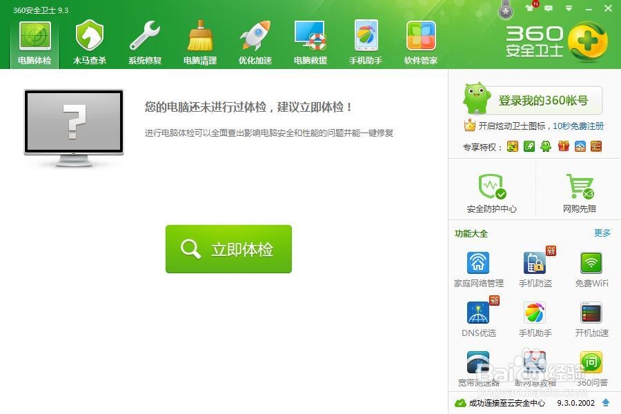 怎样有效的去掉快捷方式小箭头
