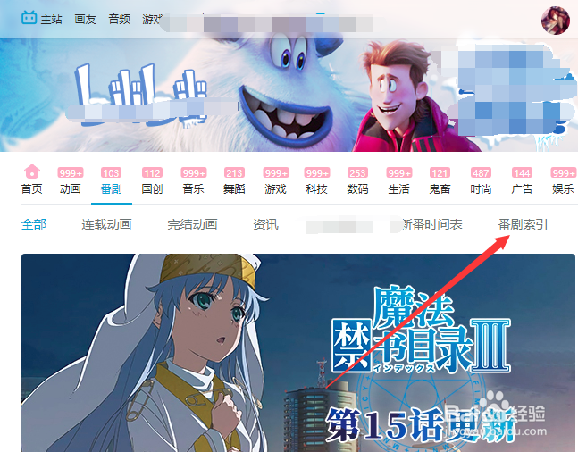 哔哩哔哩B站哪些动漫番剧需要大会员付费观看