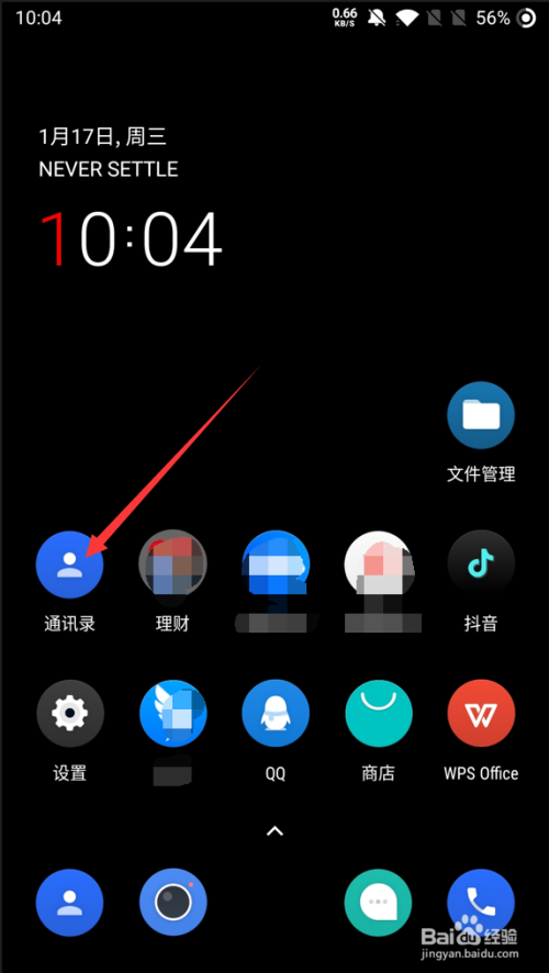 怎么将手机中的通讯录联系人批量导入新手机