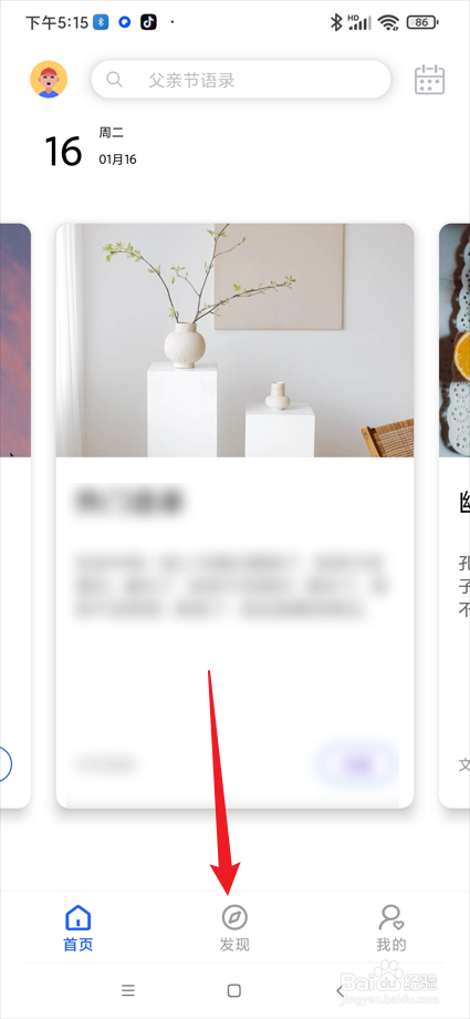 文字游戏app在哪查看热门语录