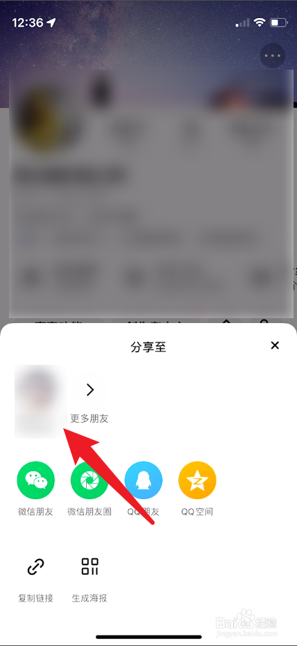 快手app如何分享自己的主页