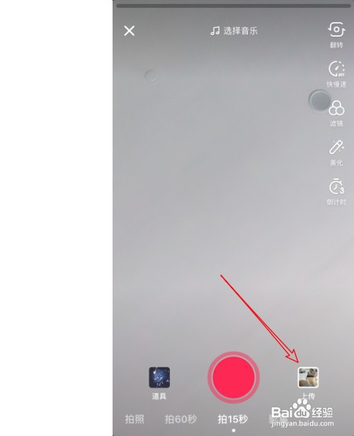 抖音发布的视频想要重新编辑如何办?