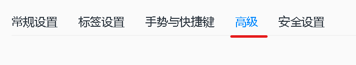 QQ浏览器PC版如何开启账号密码同步