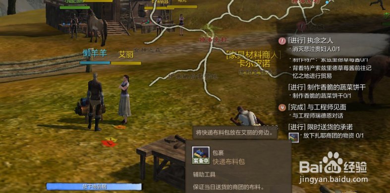 上古世纪47没任务了怎么办