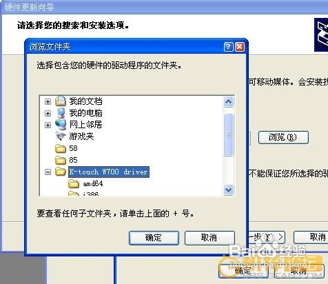 【数码】天语w700怎么连接电脑