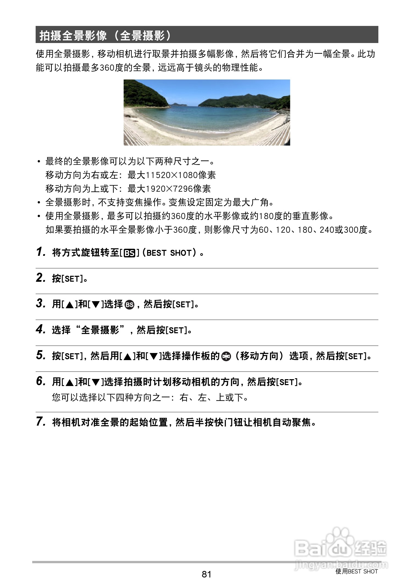 卡西欧EX-ZR750数码相机说明书:[9]