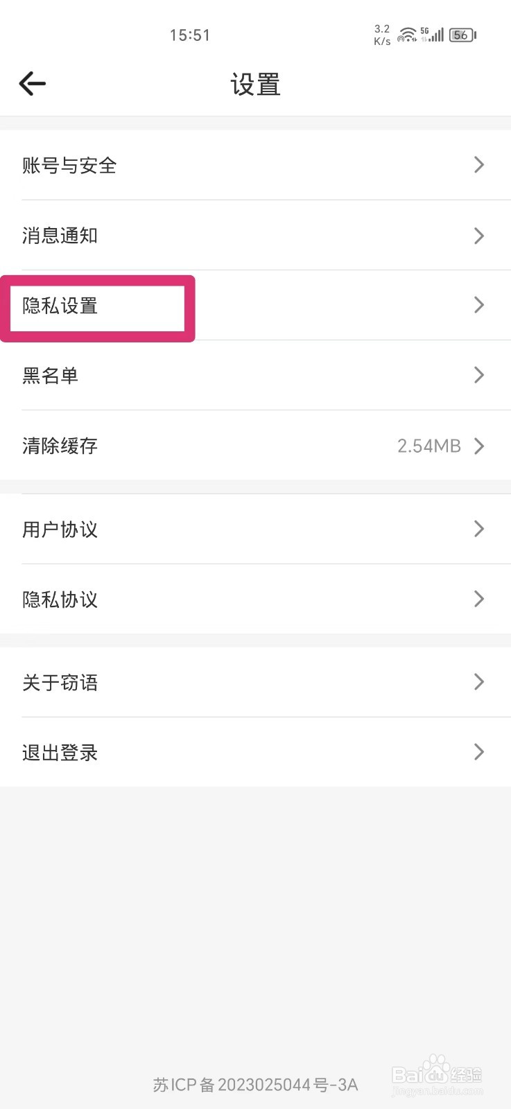窃语漂流瓶如何隐藏收到的礼物