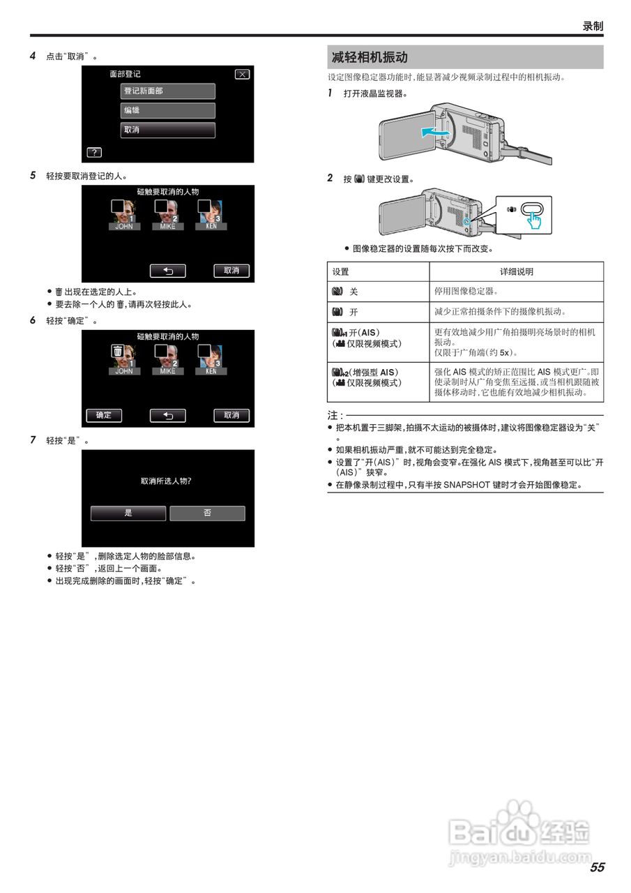 胜利GZ-VX875摄像机使用说明书:[6]