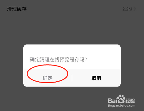 一刻相册APP怎么清理软件缓存