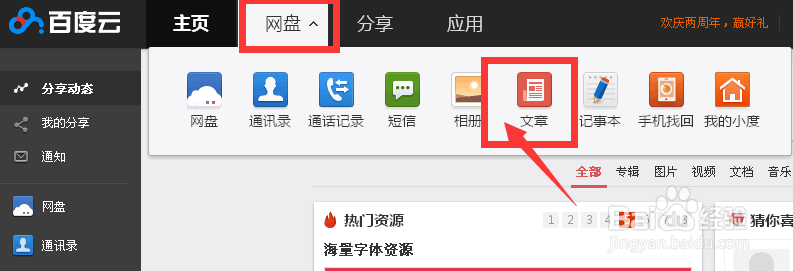 手把手教你如何复制无法复制的网页文字