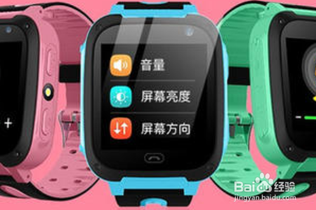 艾蔻智能手表如何使用？