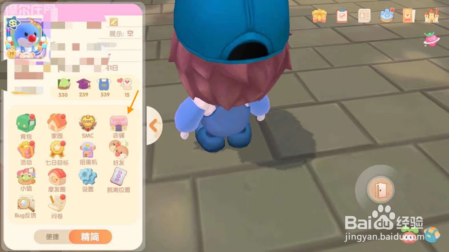 摩尔庄园在哪里可以购买动物？