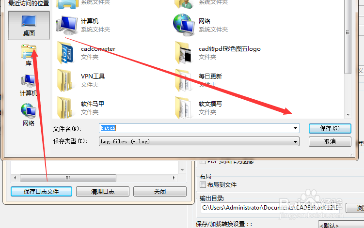 PDF转换CAD格式的操作方法