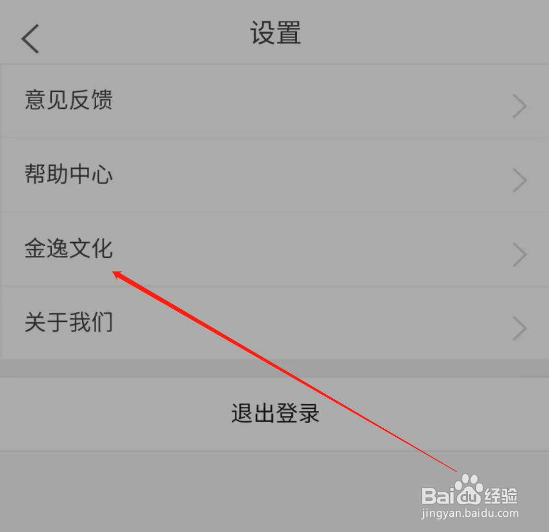 金逸电影APP在哪查看金逸文化