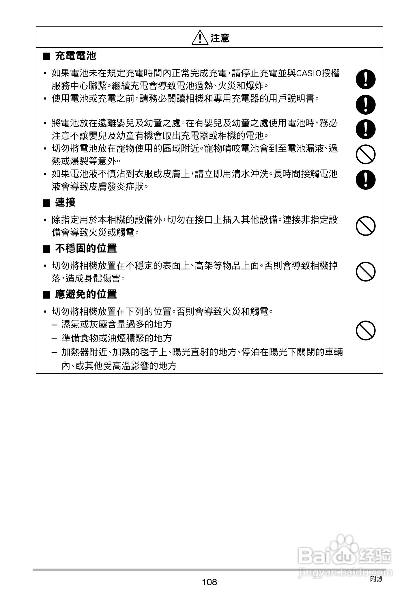 卡西欧EX-Z790数码相机说明书:[11]
