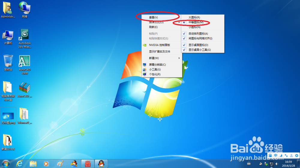 win 7图标很大-百度经验