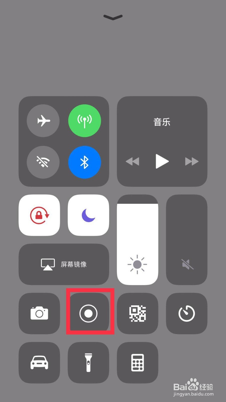 如何正确使用苹果手机的录屏功能