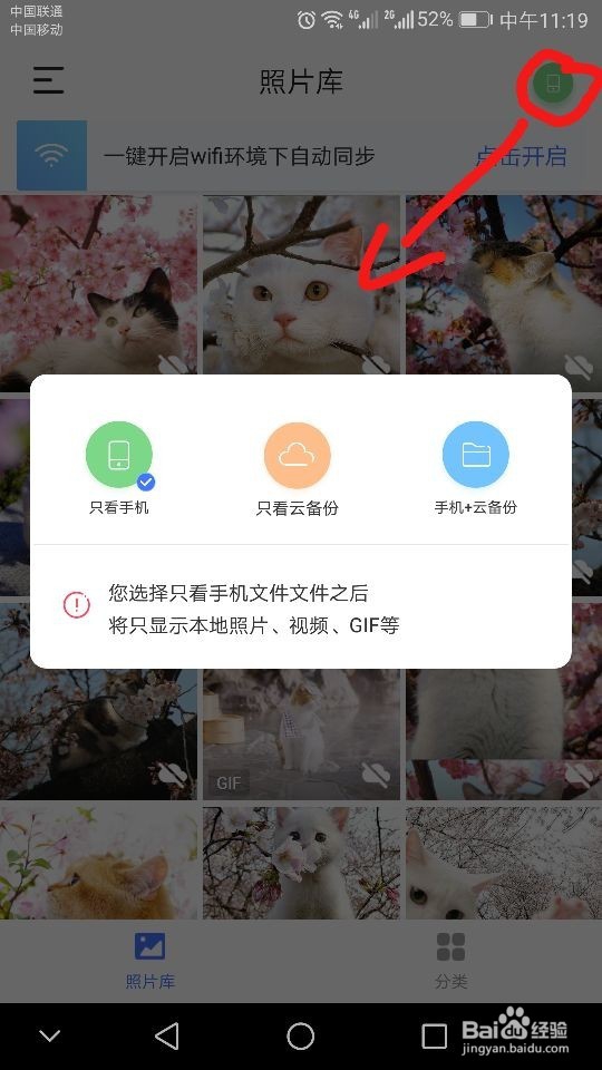 如何将手机备份