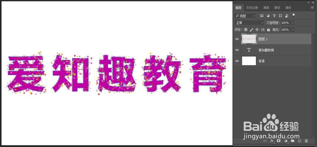 PS如何制作文字特效
