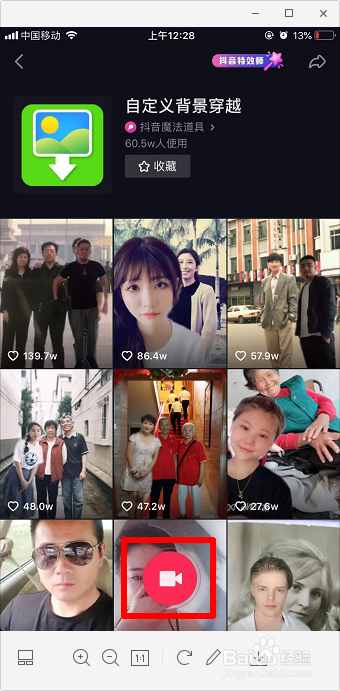 抖音和照片合影怎么拍 抖音自定义背景穿越特效