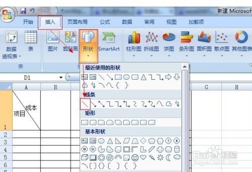 Excel单元格中加一条两条三条斜线及文字