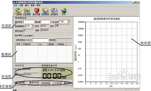 详细解答直流断路器安秒特性测试仪的操作方法