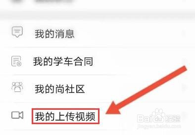 东方时尚怎么上传视频