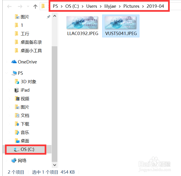 将iPad里的照片传到电脑上的2种方法!
