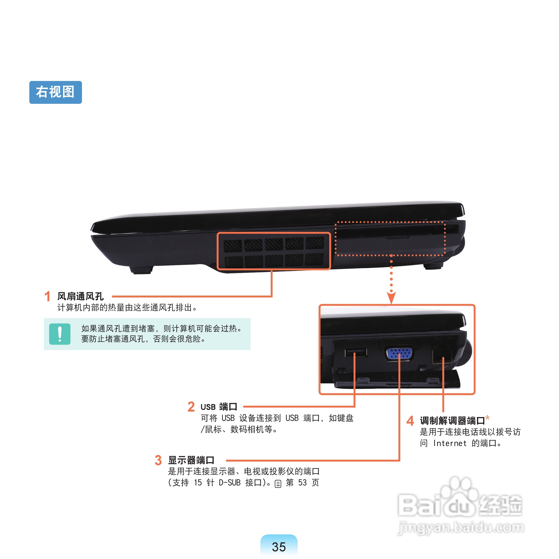 三星NP-Q70AV0F/CHN笔记本电脑使用说明书:[4]