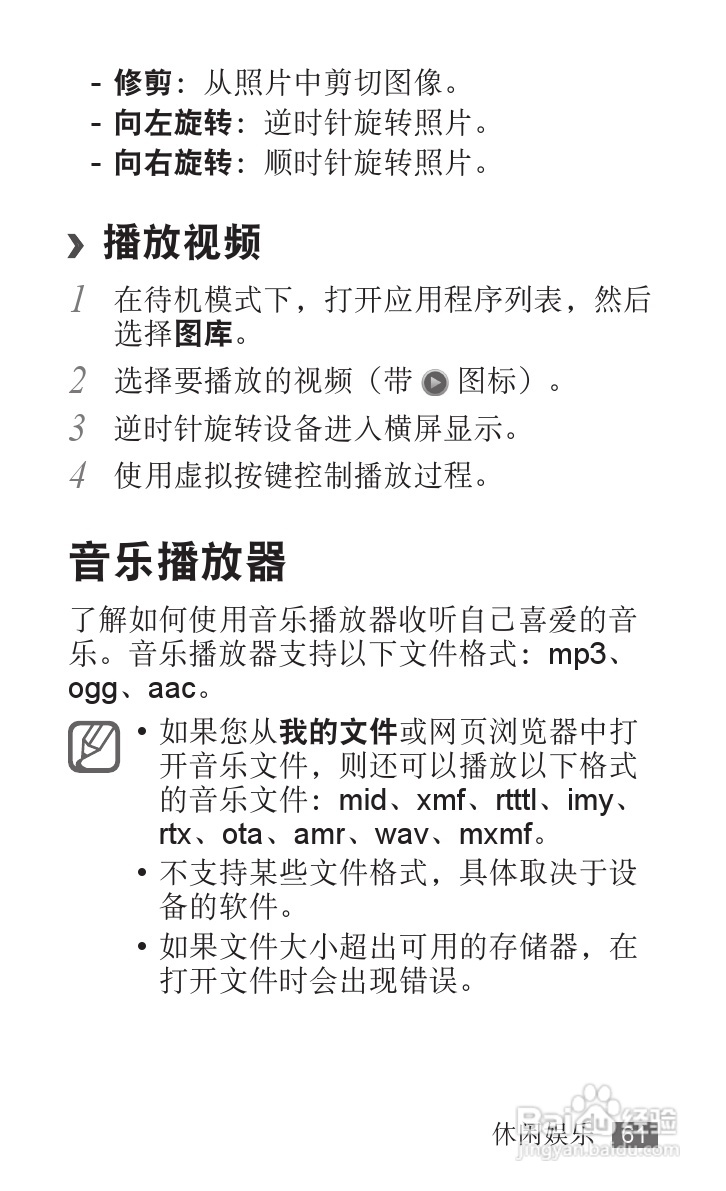 三星YP-G1EW平板电脑使用说明书:[7]