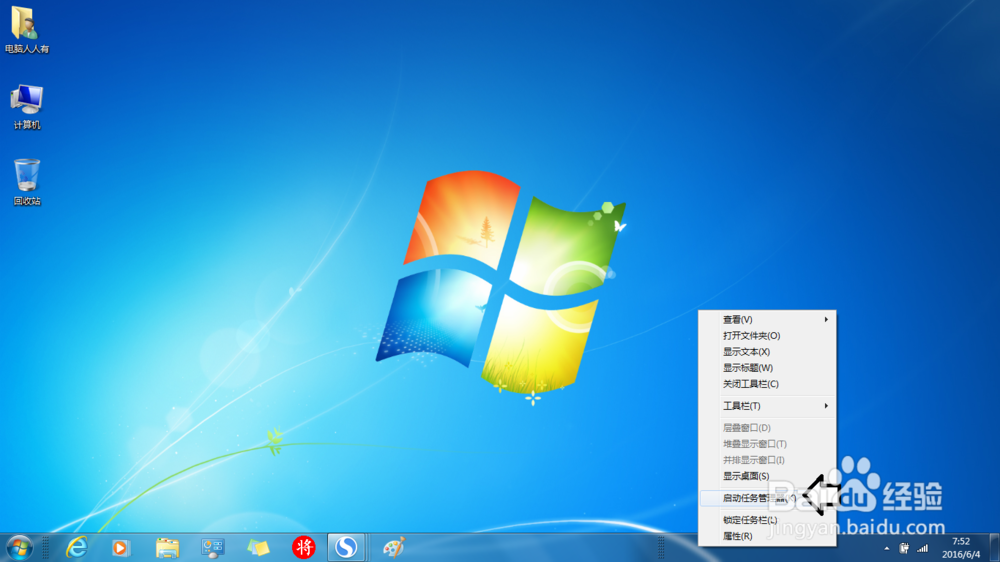 如何在Windows 7 中查看占用CPU资源高的程序