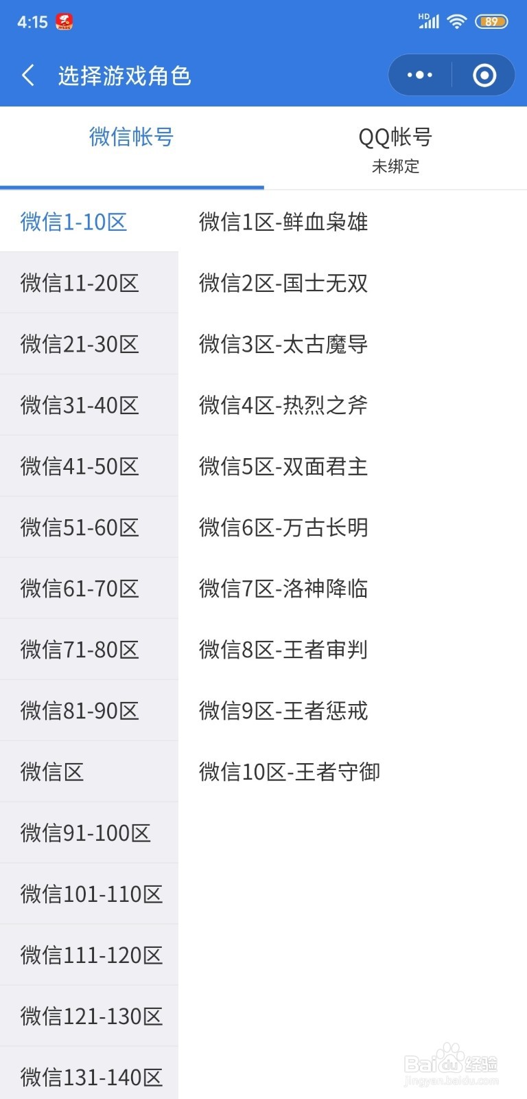 王者荣耀演员怎么举报？