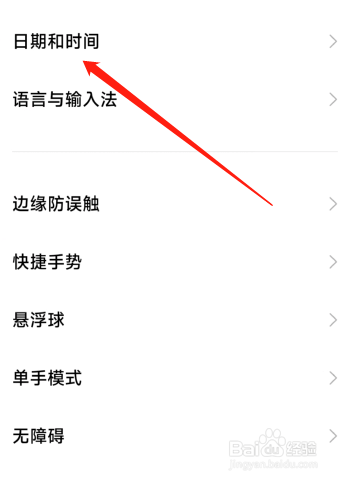 K50至尊版怎么设置时间显示样式