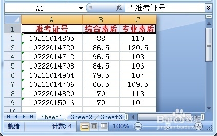隐藏Excel的行和列完美详解