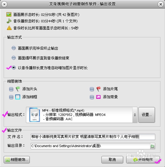 制作电子相册的软件哪种最好用